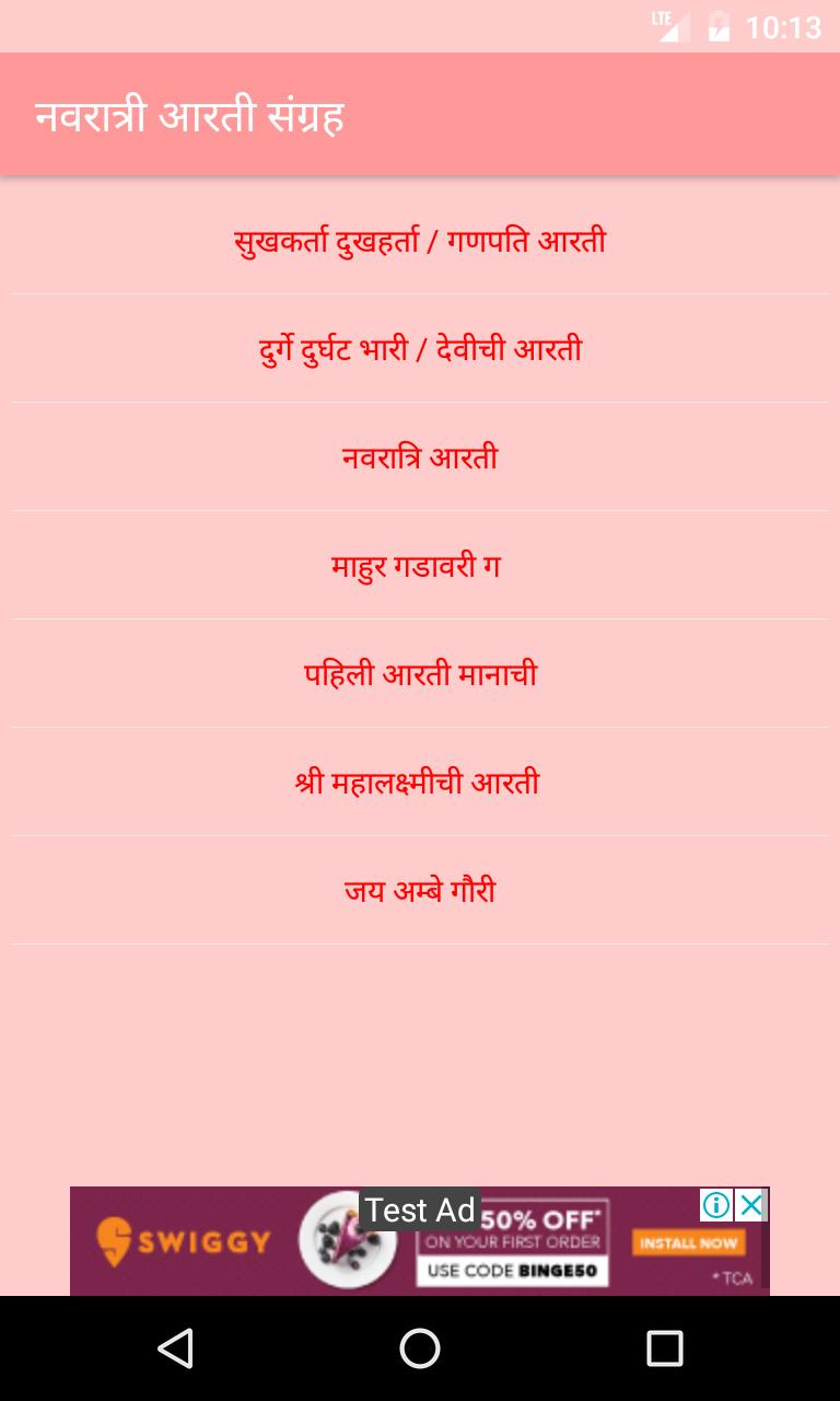 Navratri Aarti Sangrah