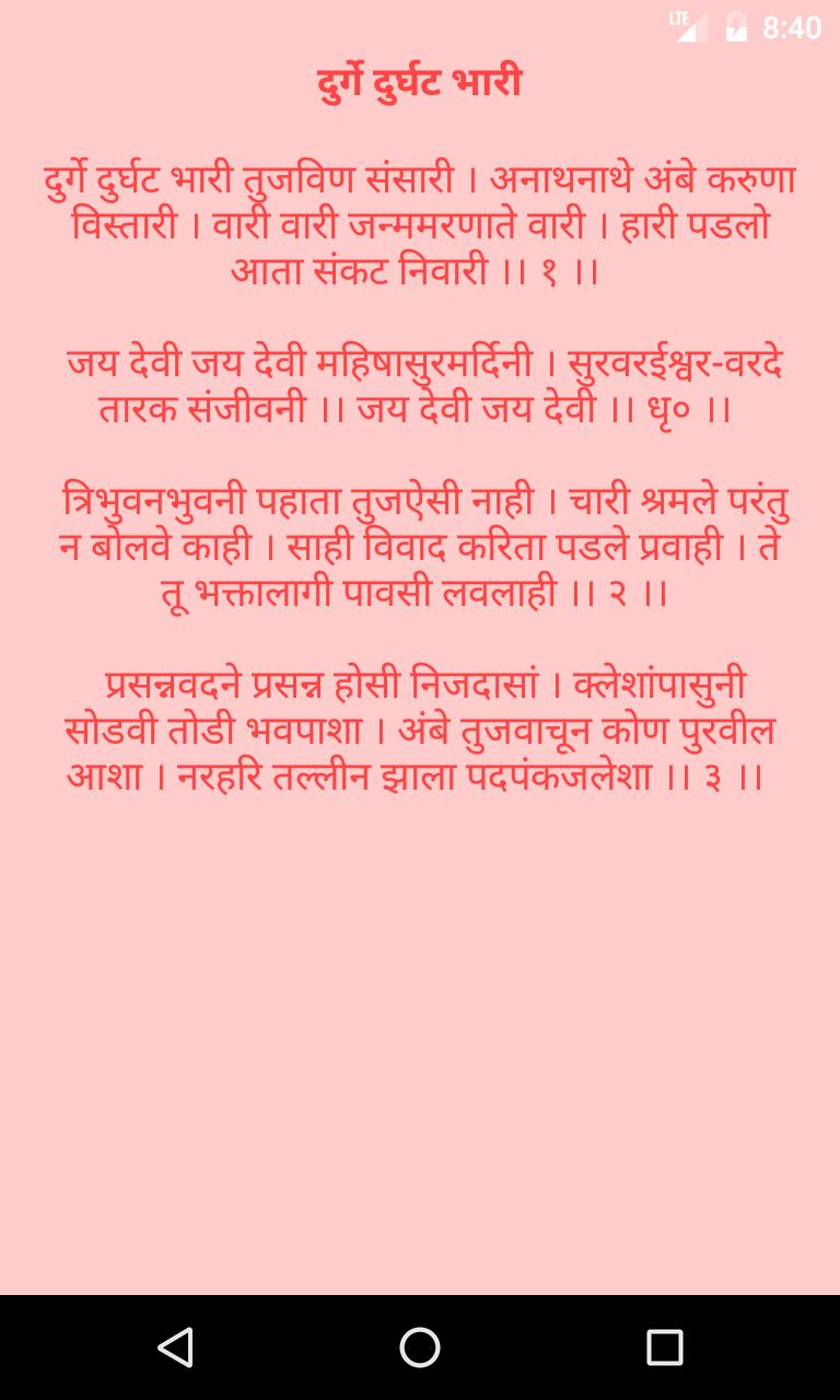 Navratri Aarti Sangrah