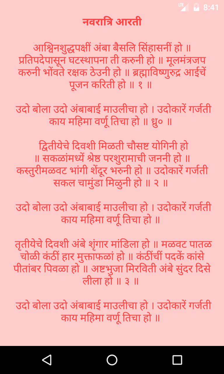 Navratri Aarti Sangrah