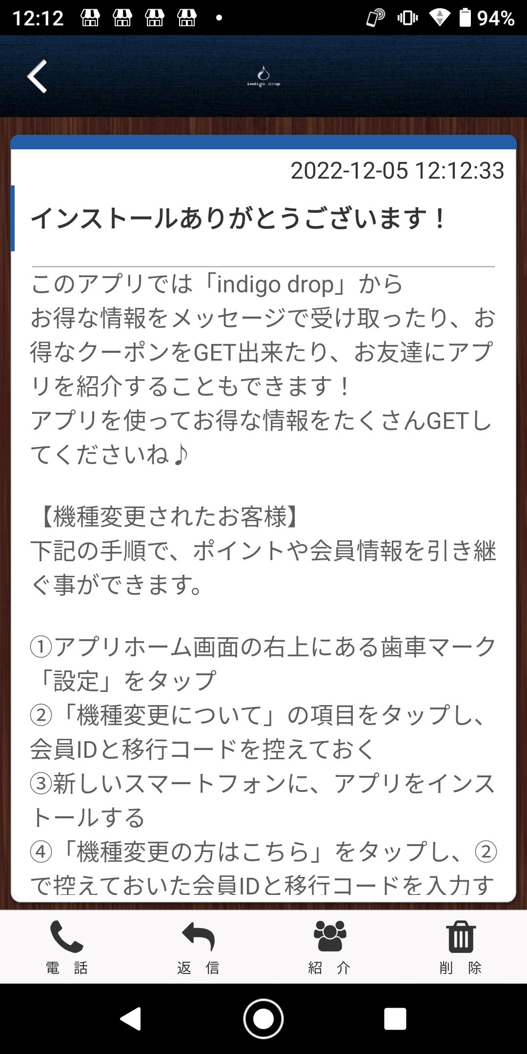 indigo　drop