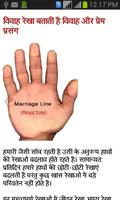 kismat ki  rekha - palmistry