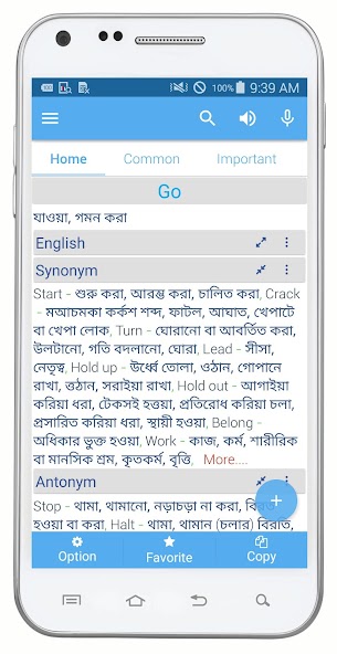 Bangla Dictionary Multifunctio