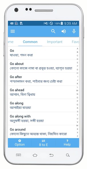 Bangla Dictionary Multifunctio