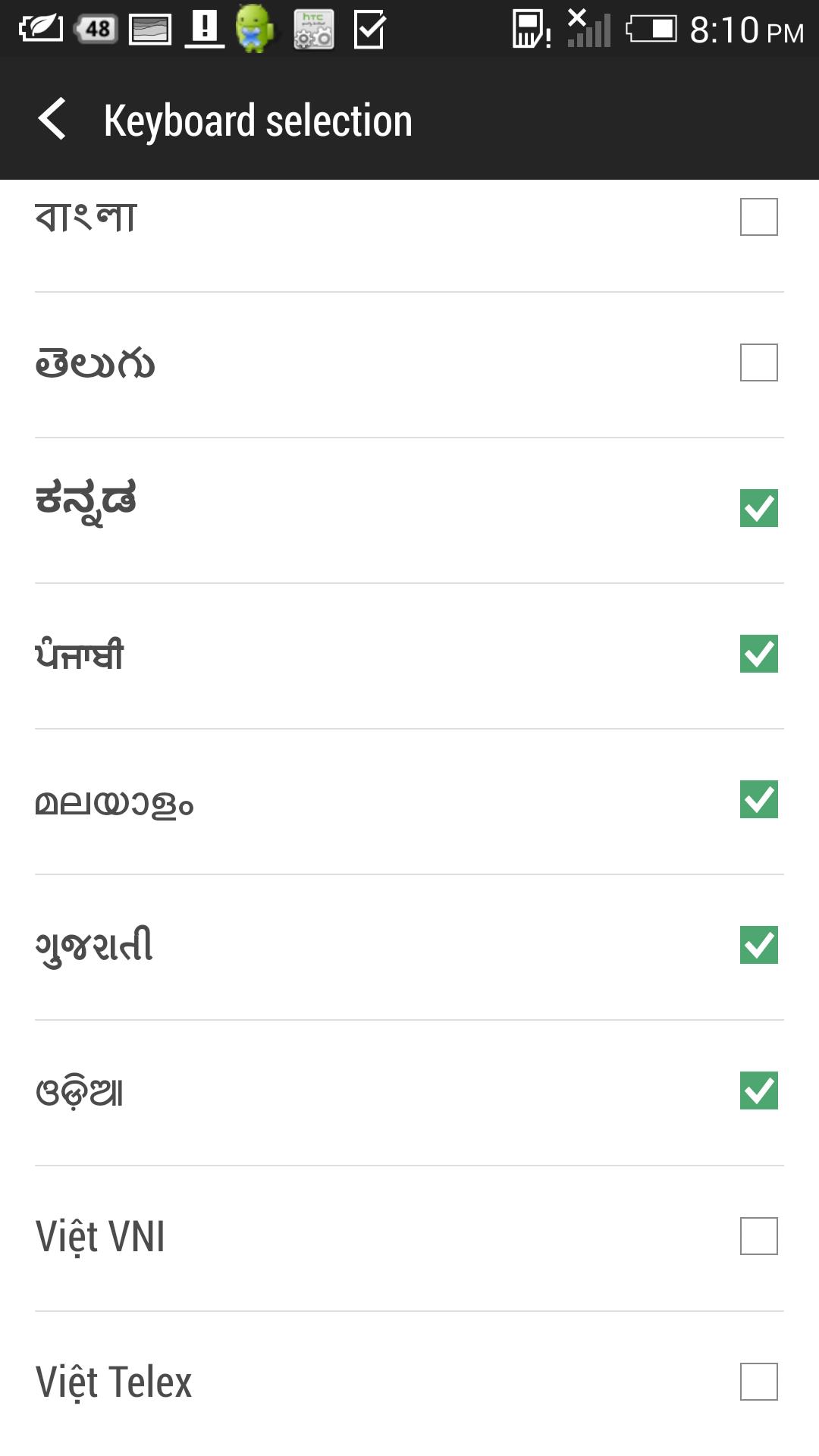HTC Sense Input-INDIC