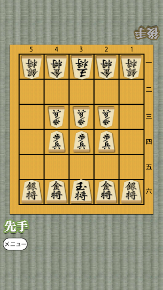 Shogi for beginners