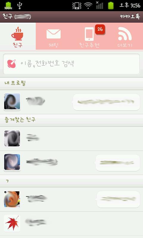 Kakaotalk - PinkVancouver