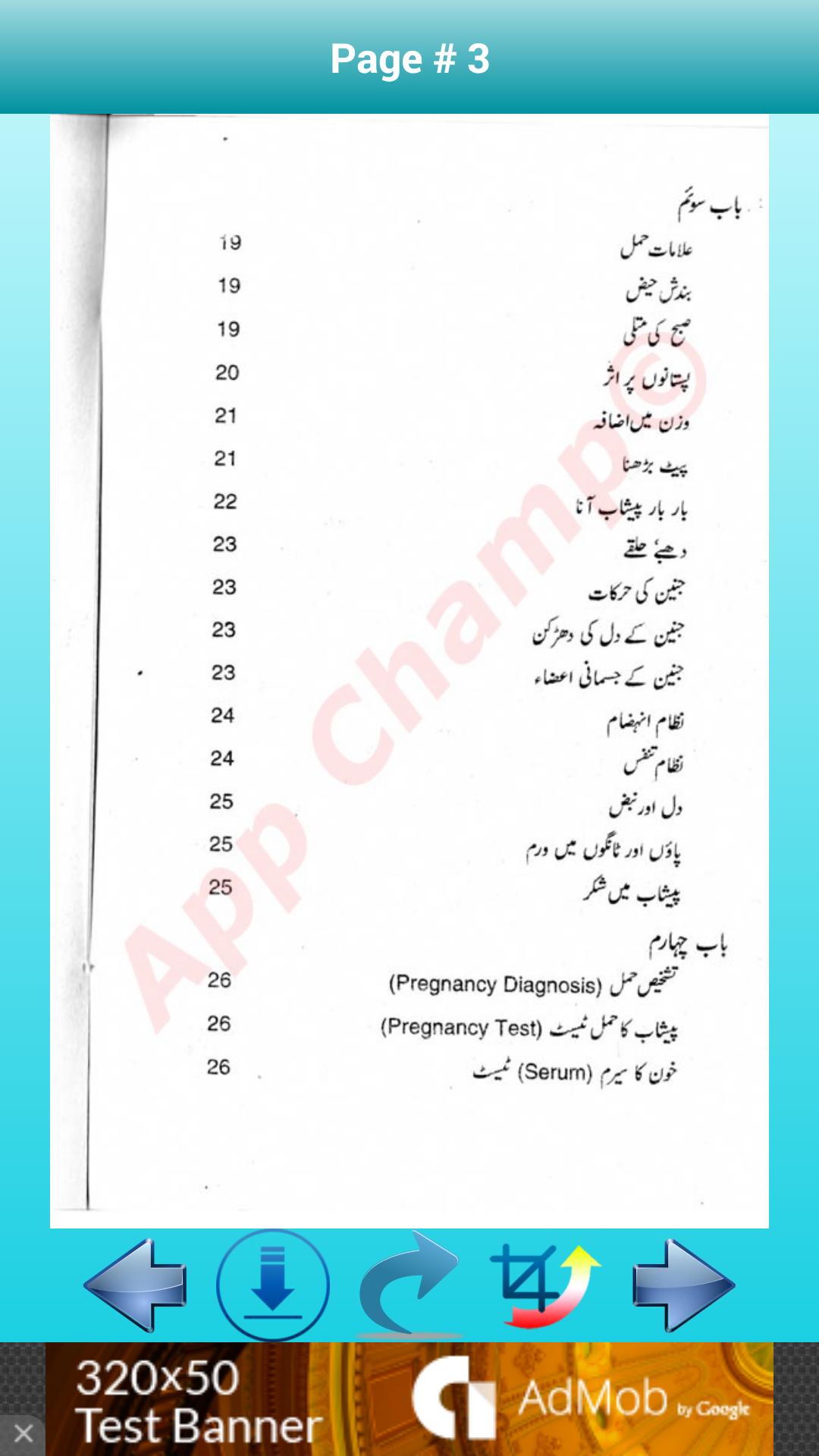 Aurat Shadi Se Zachgi Tak