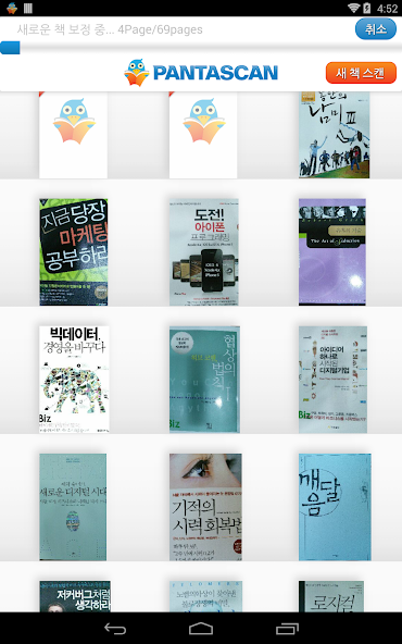 PantaSCAN 10mins Book Scanner