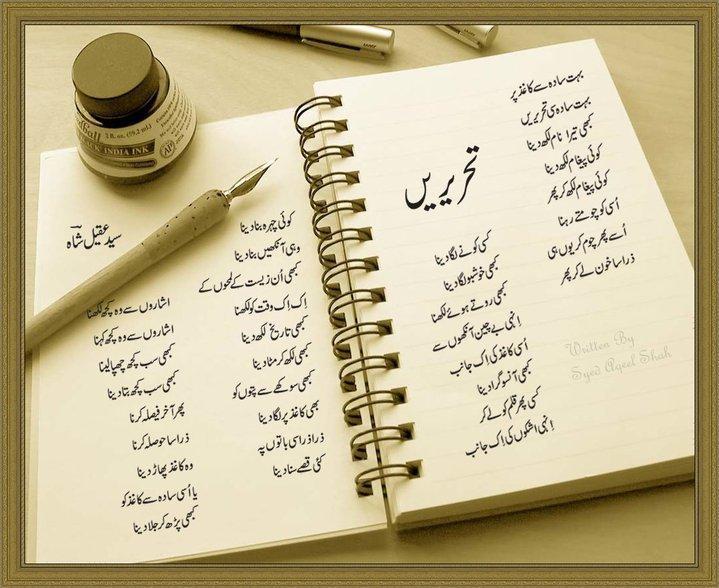 Urdu Quotes & Poetry - Shayari