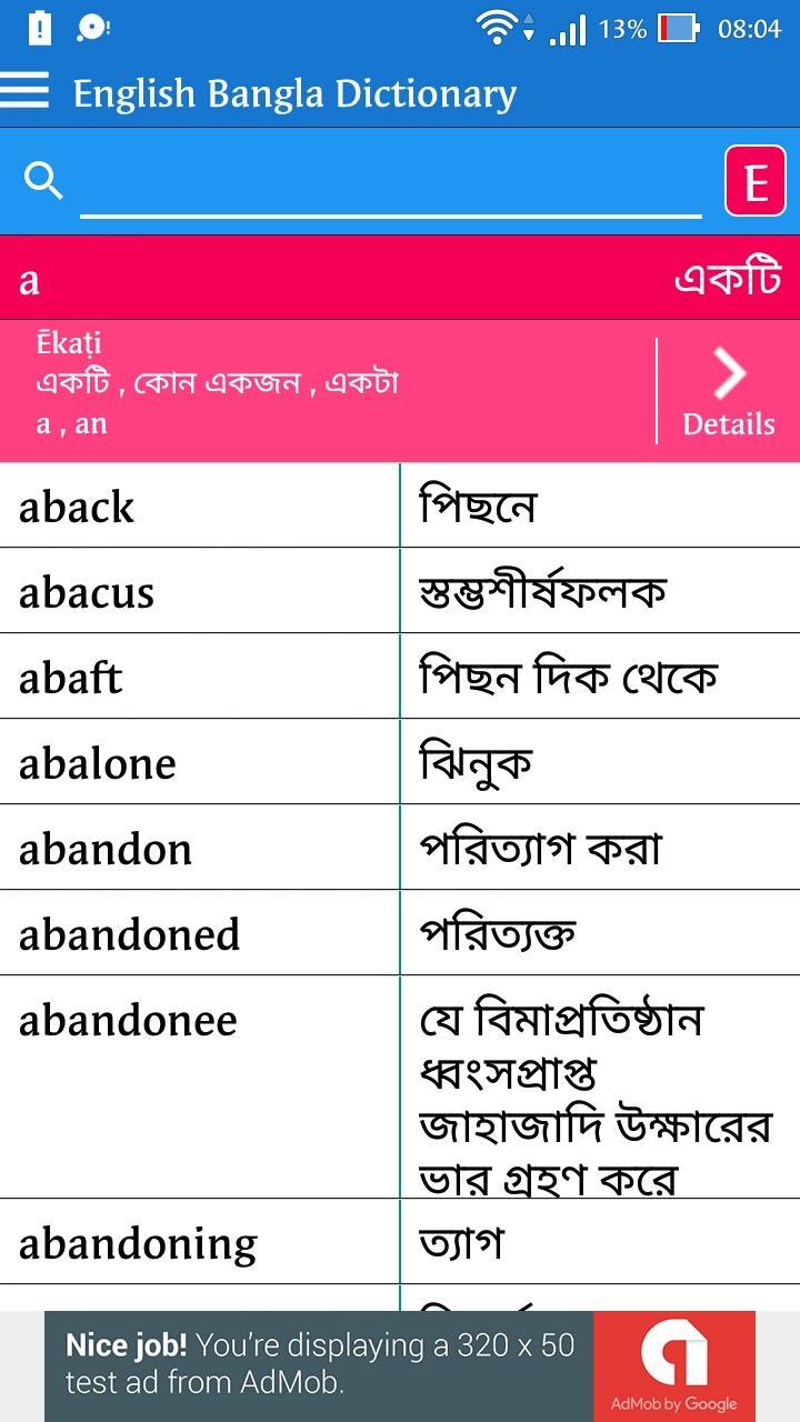 English Bangla Dictionary
