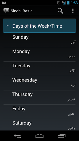 Sindhi Basic Phrases