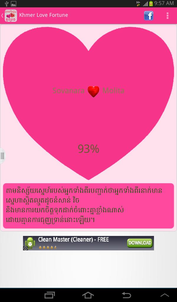 Khmer Love Fortune