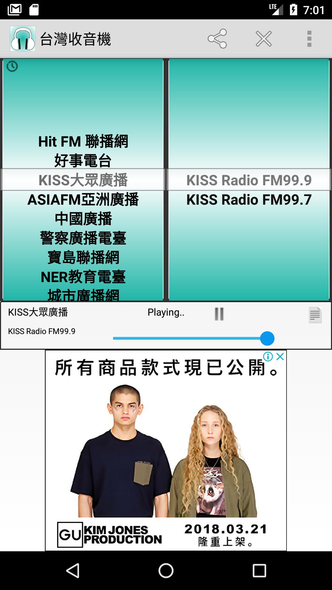 Taiwan Radio (TW Radio)