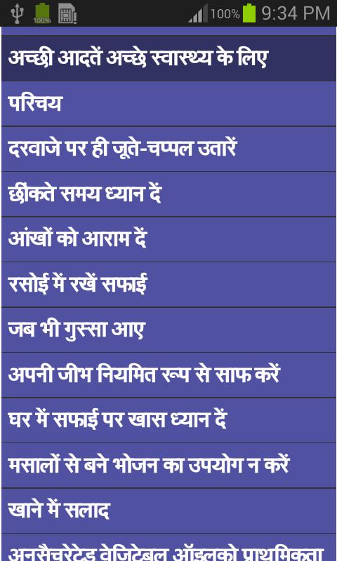 Good Habit For Good Health