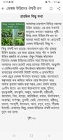 Herbal Plant Medicine (Bangla)