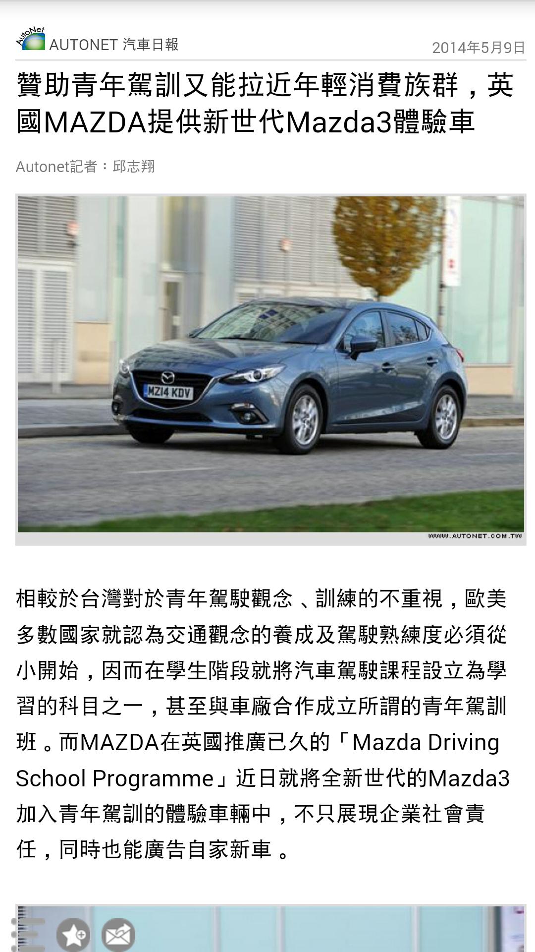 MAZDA News