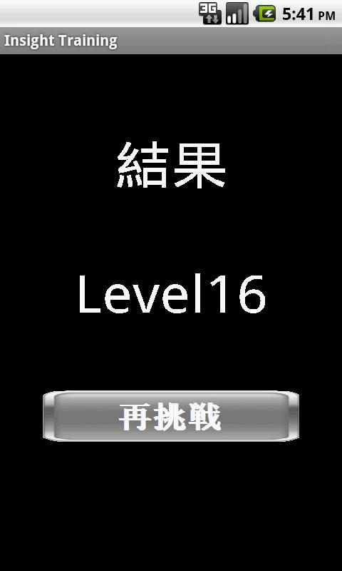 Insight Training free