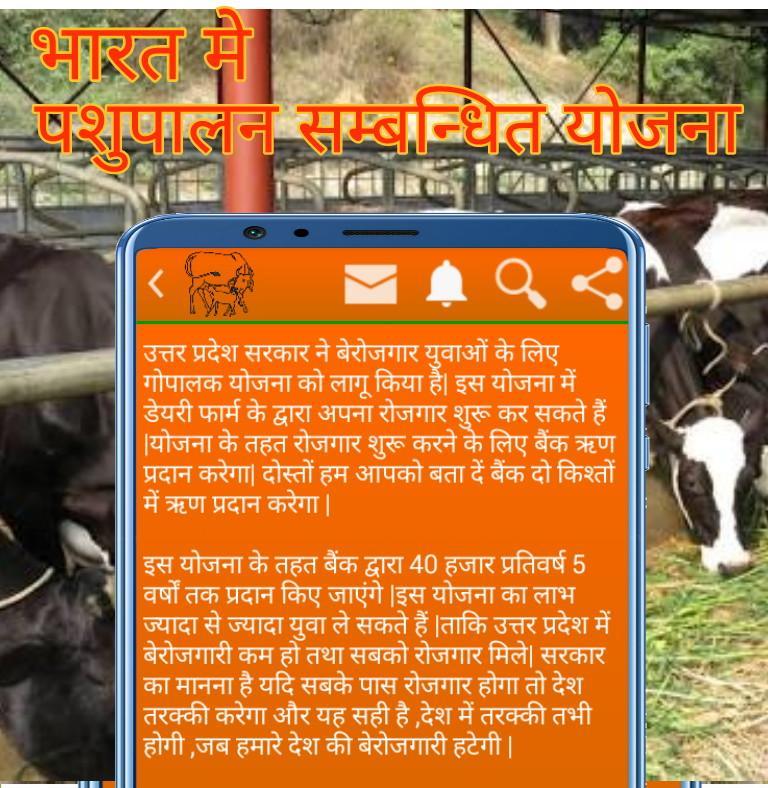 PASHUPALAK MITR//VETERINARY MEDICINE