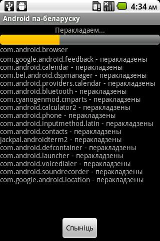 Belarusian UI translation