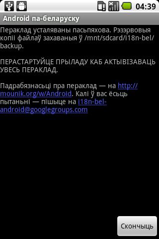 Belarusian UI translation