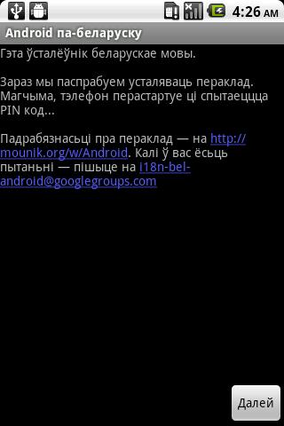 Belarusian UI translation