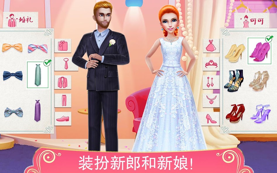 Dream Wedding Planner Game