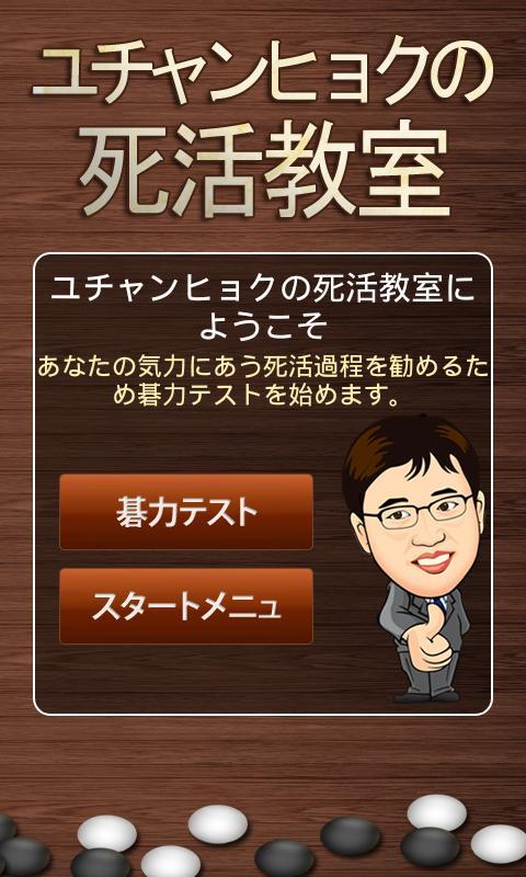 [Lite]Yoo's Life&death