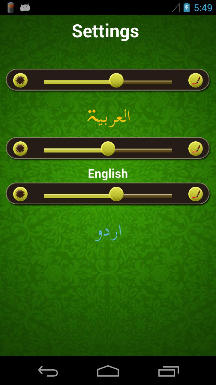 As-Sajdah MP3-Quran Recitation