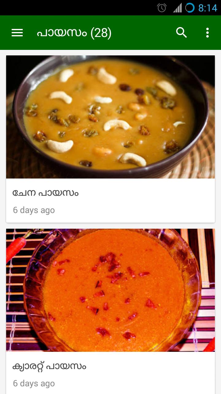Payasam Recipes In Malayalam
