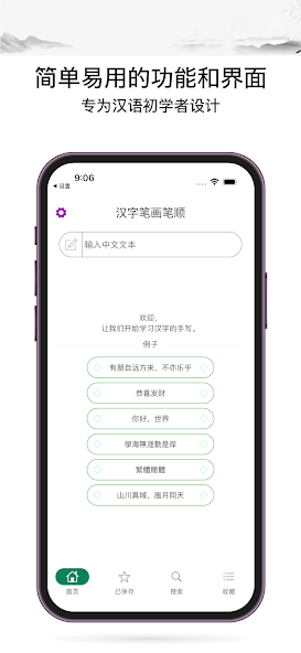 Chinese Hanzi Dictionary