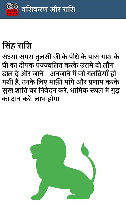 Vashikaran Vidhya Sikhe