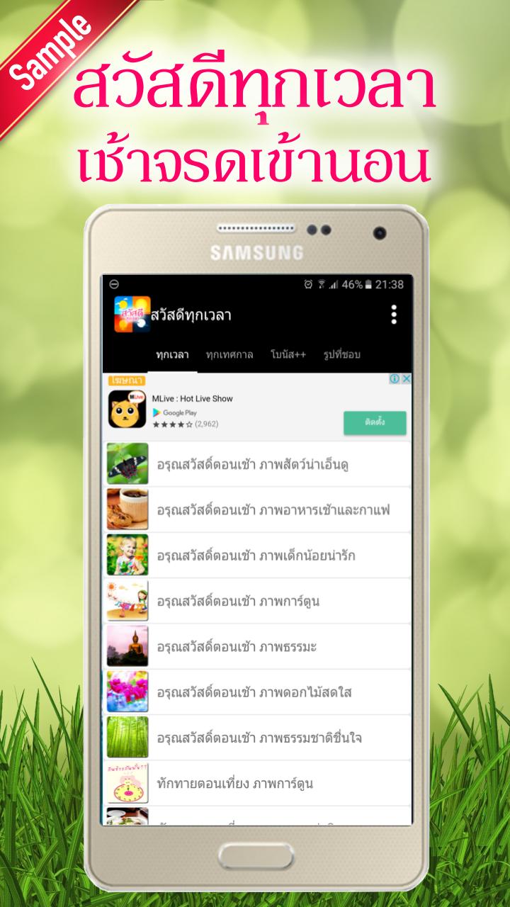 Good morning all day