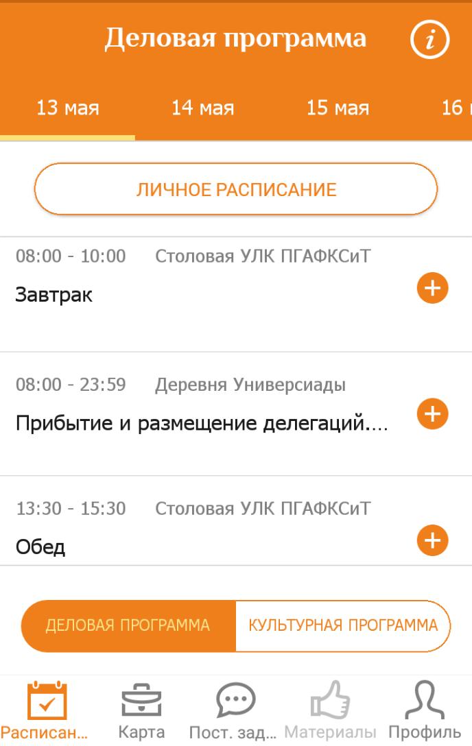 The 4-th Junior Games Kazan