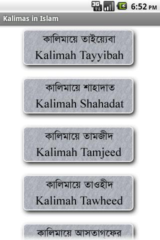 Kalimas in Islam