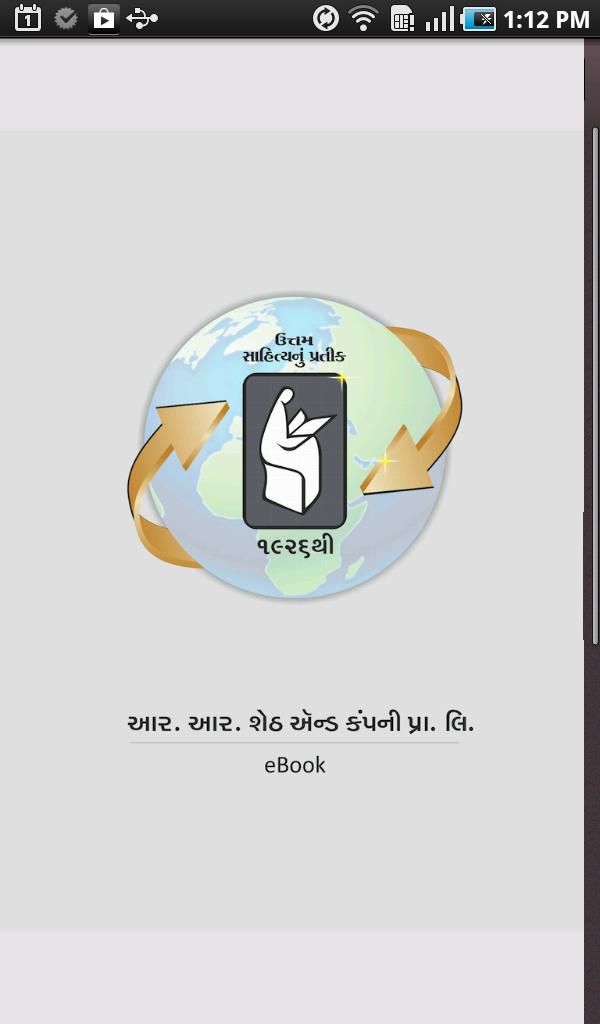 Gujarati Books