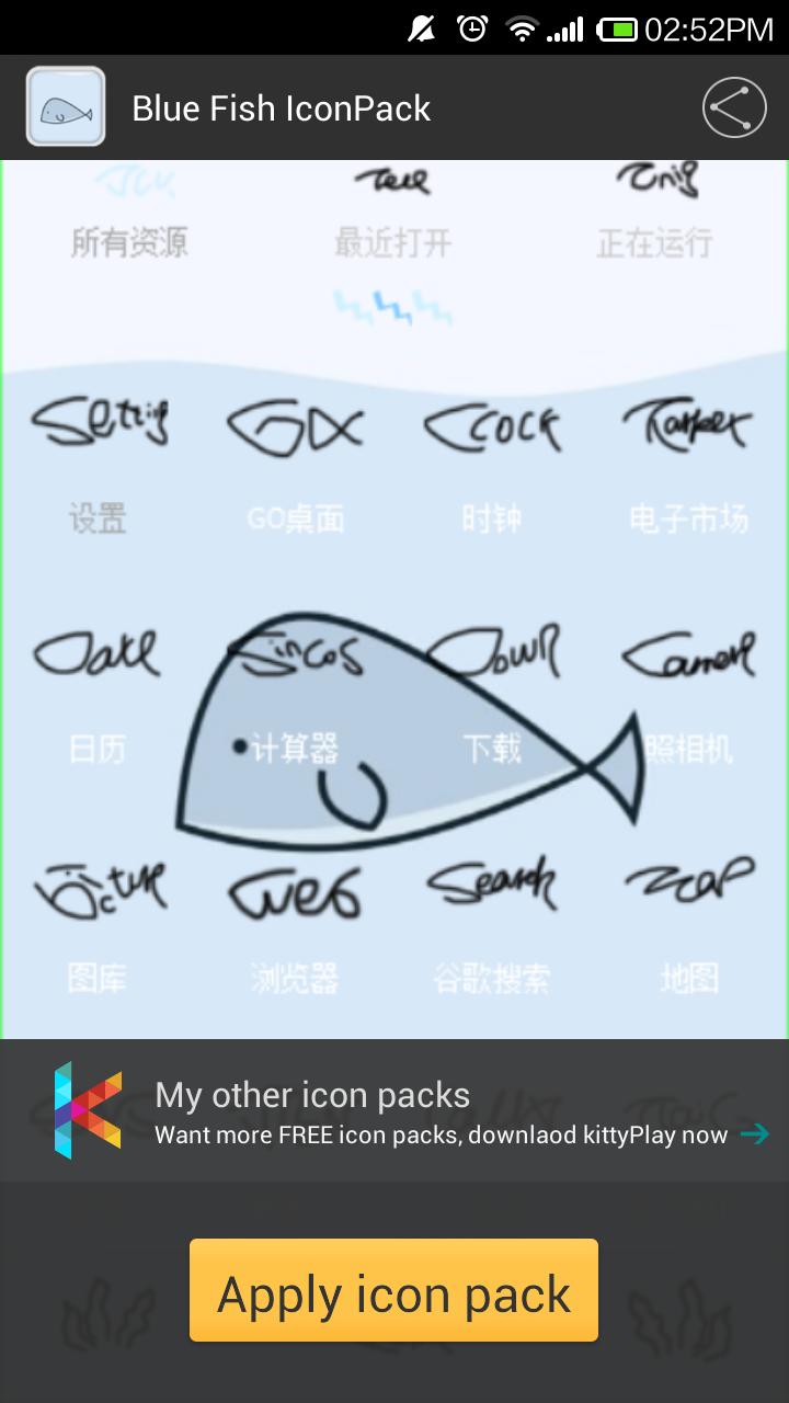 Icon Pack - Blue Fish(free)