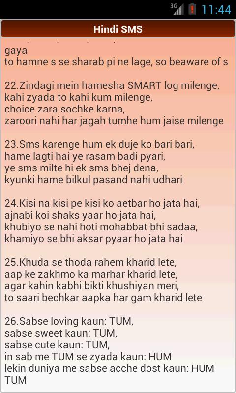 Hindi SMS