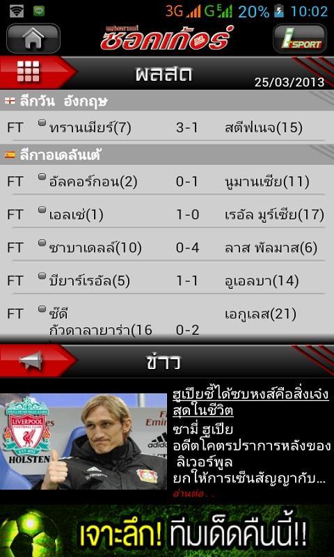 StarSoccer