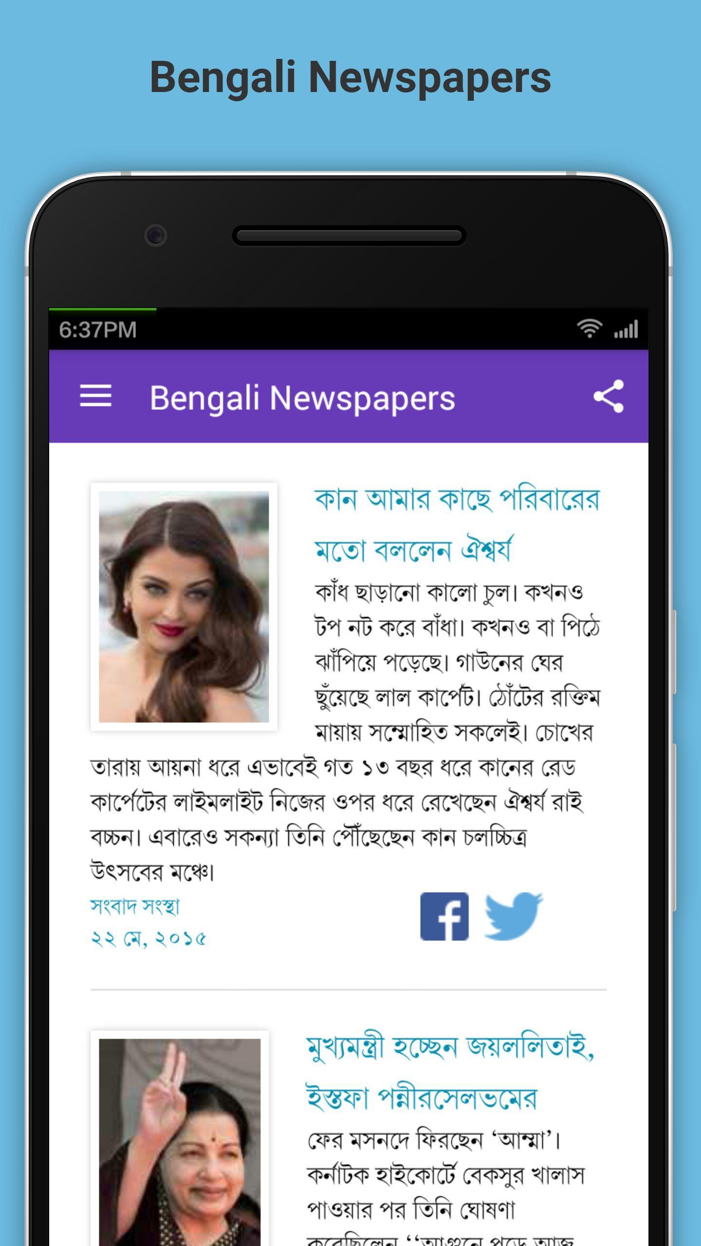 Bengali Newspapers