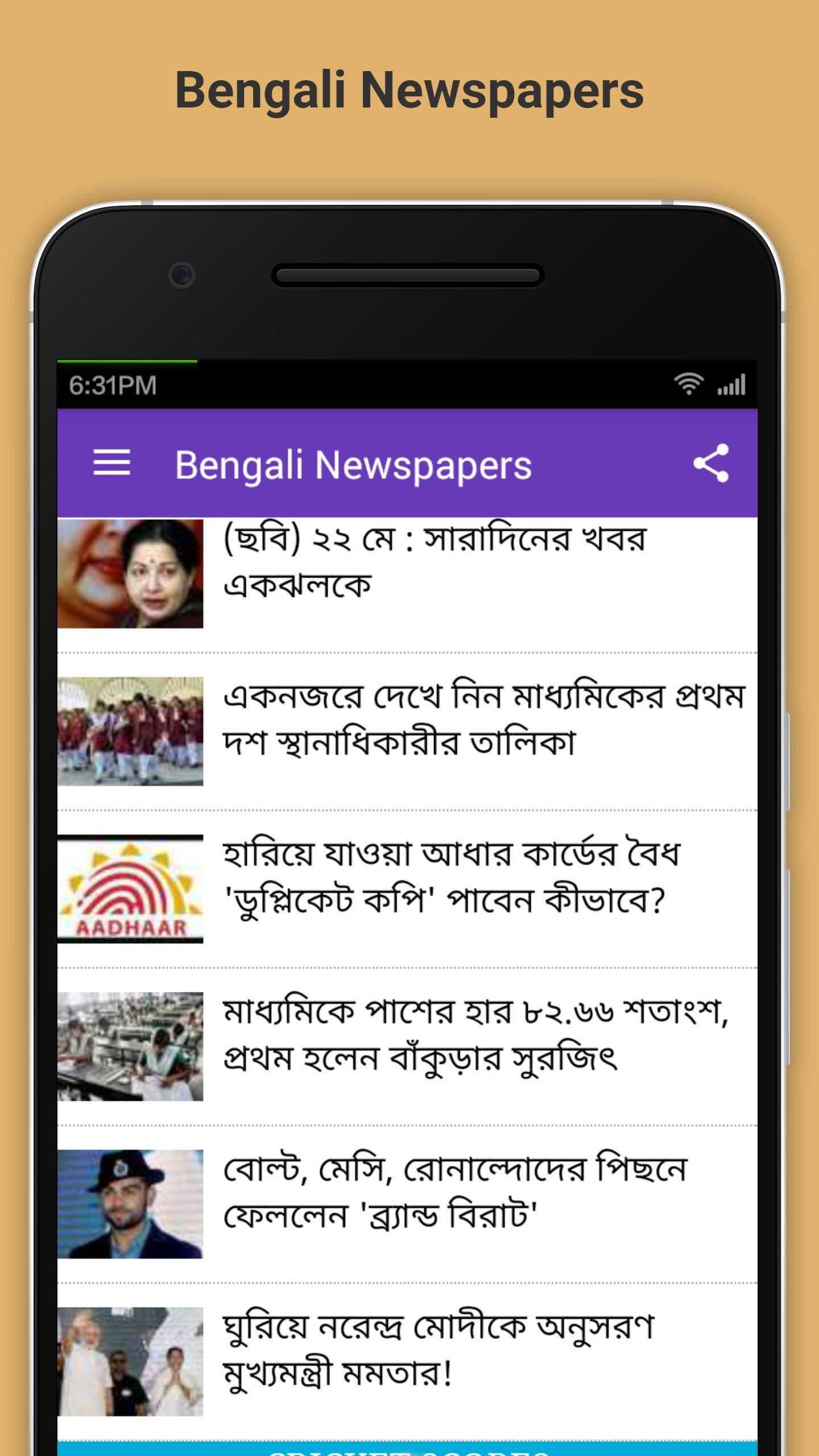 Bengali Newspapers