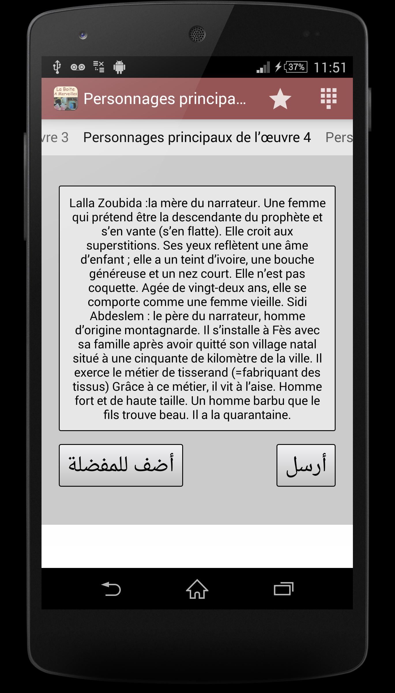 la boite a merveilles - resume