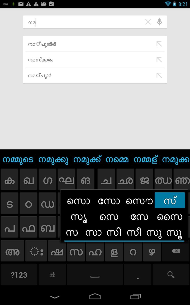 Sparsh Malayalam Keyboard