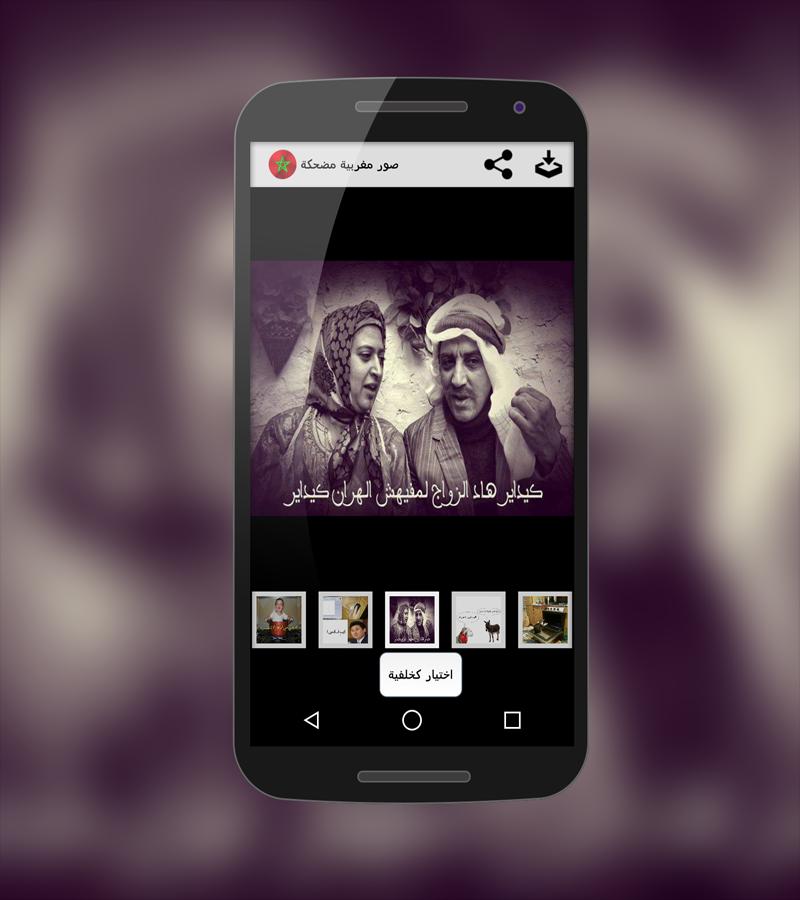 Funniest Moroccan Pictures