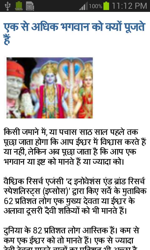 Scientific Basis- Hindu Belief