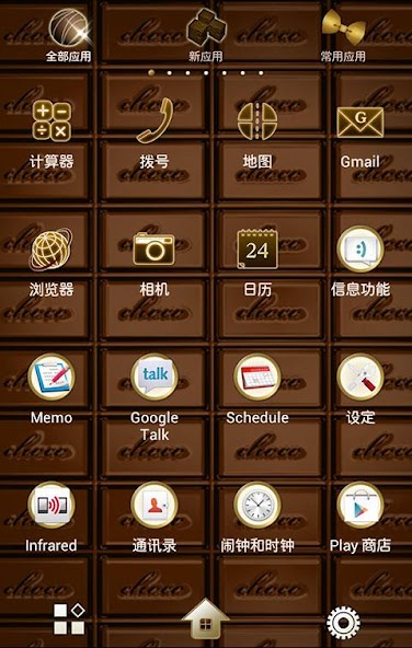 Chocolate Bar Wallpaper Theme