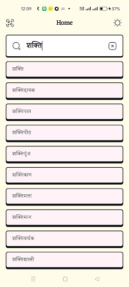 Hindi to Hindi Dictionary