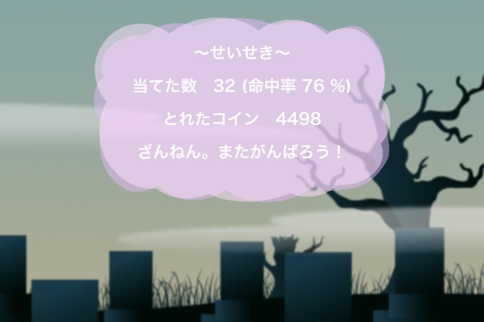 exterminate Ghost:Chemical STG