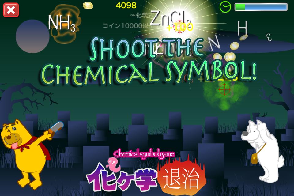 exterminate Ghost:Chemical STG