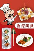 Hong Kong Delicious Dishes