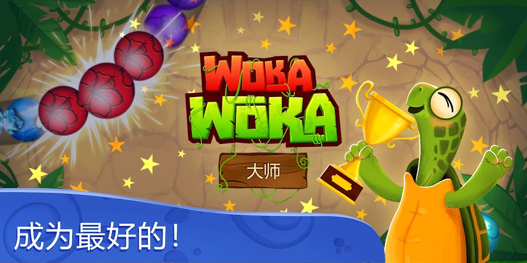 Marble Woka Woka: Jungle Blast